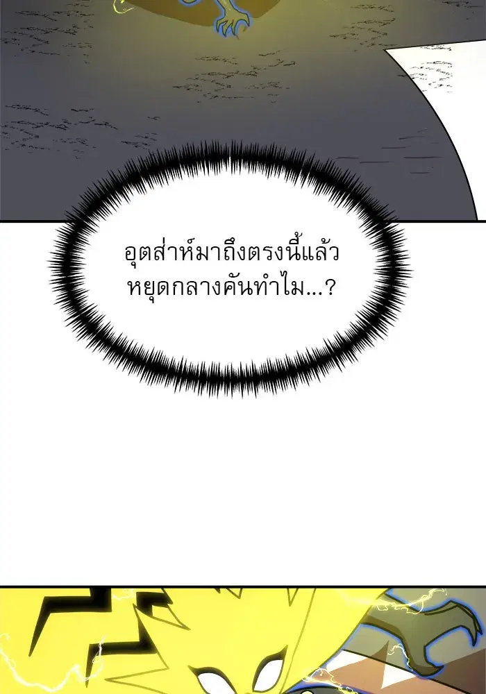 Double Click ตอนที่ 83 หน้า 121