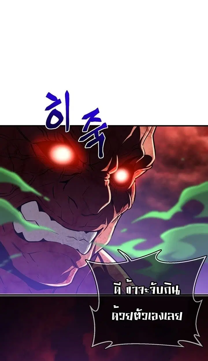 Legendary Moonlight Sculptor ตอนที่ 143 หน้า 35