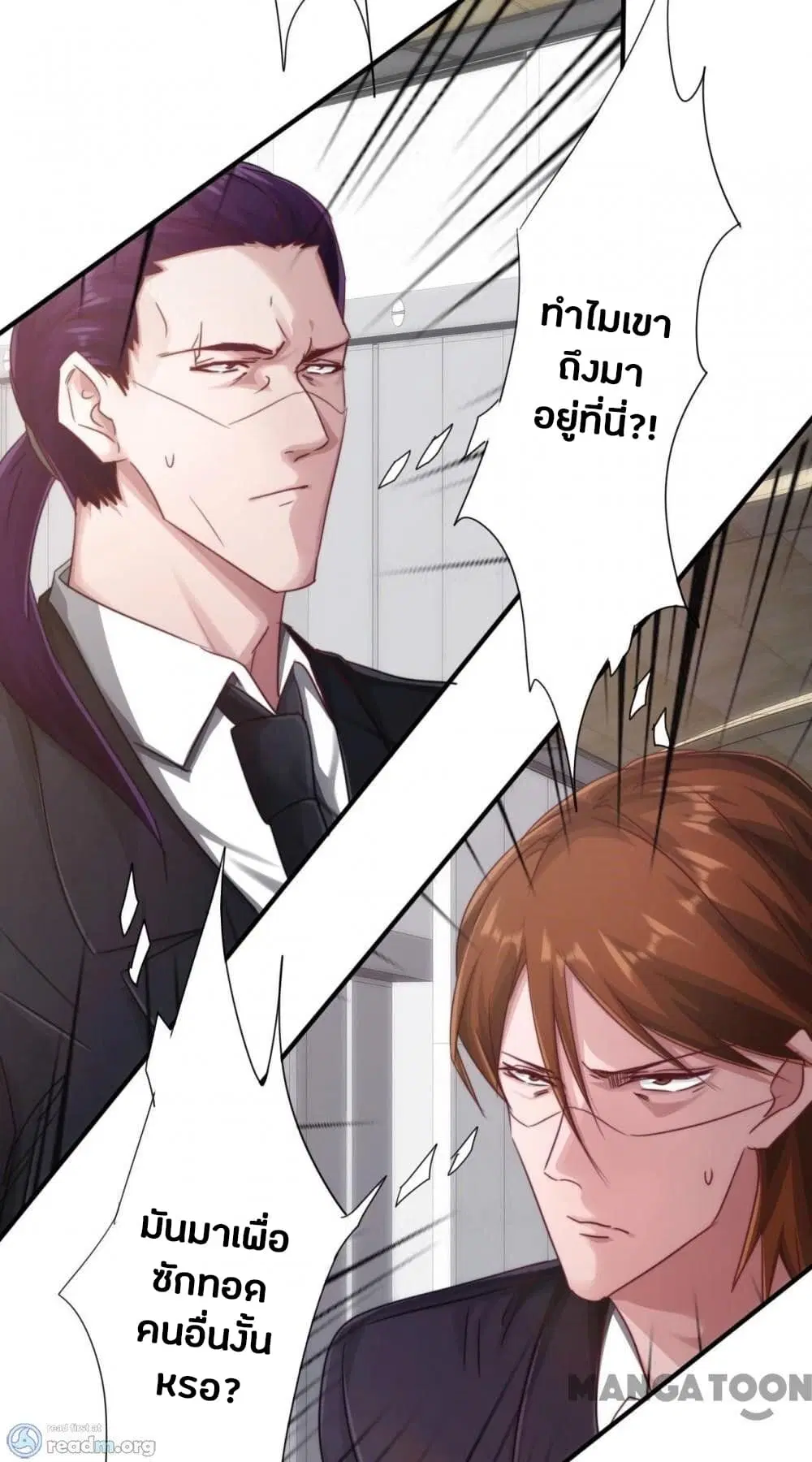 Strongest Worker ตอนที่ 215 หน้า 9