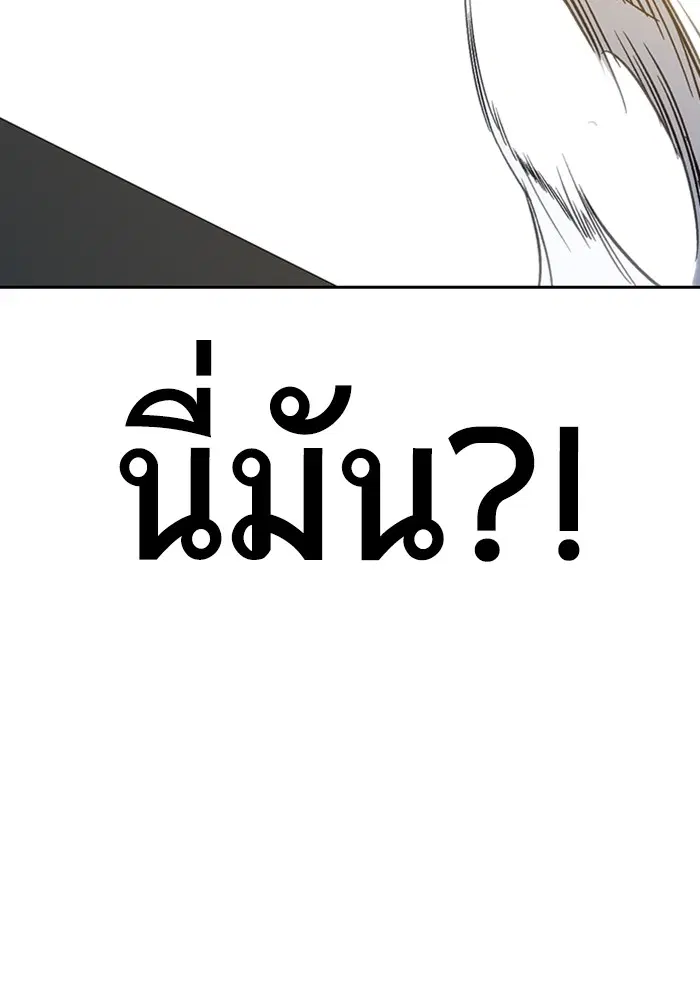 Study Group ตอนที่ 202 หน้า 101