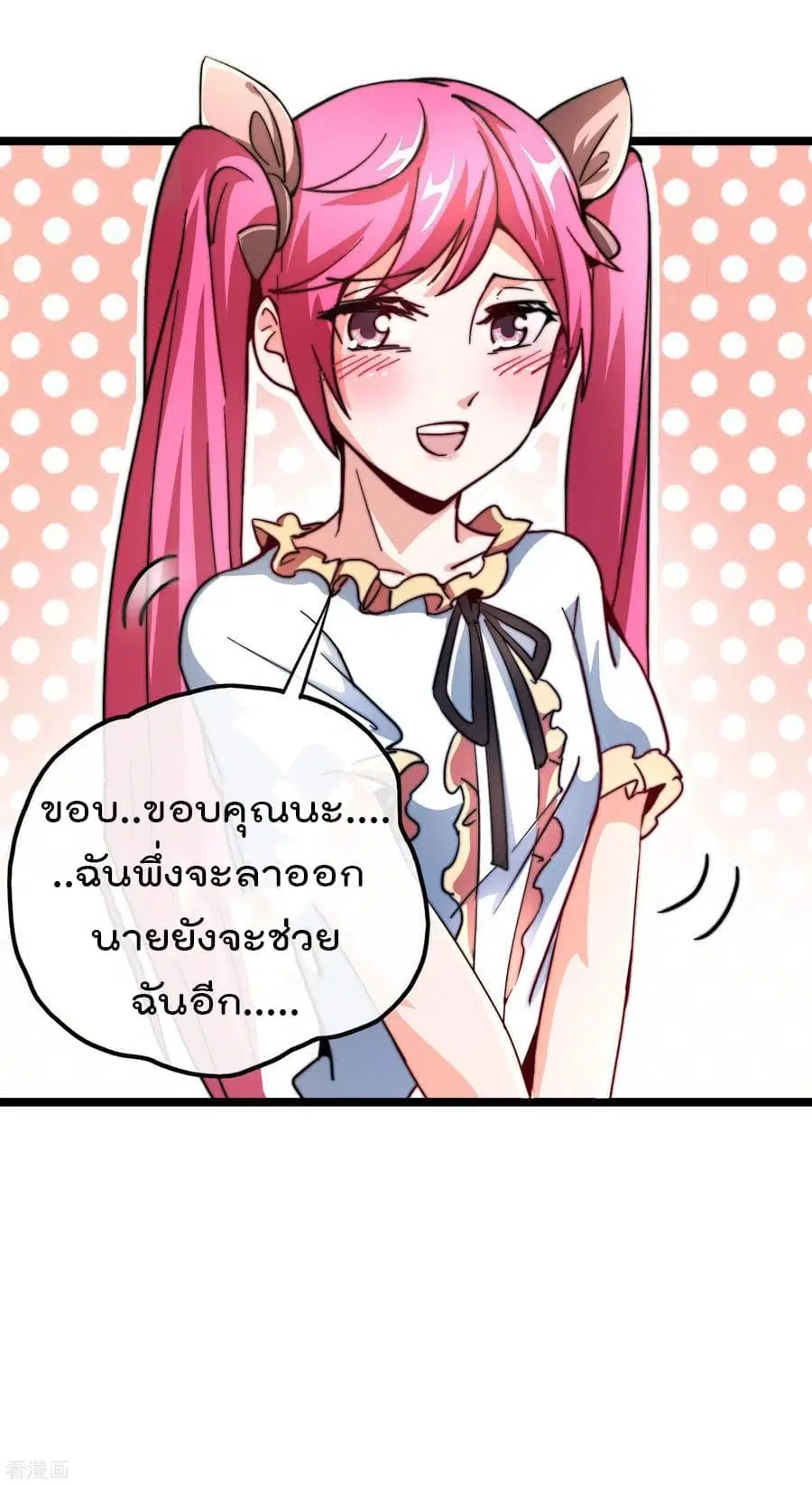 I am The Richest in The World ตอนที่ 39.5 หน้า 28