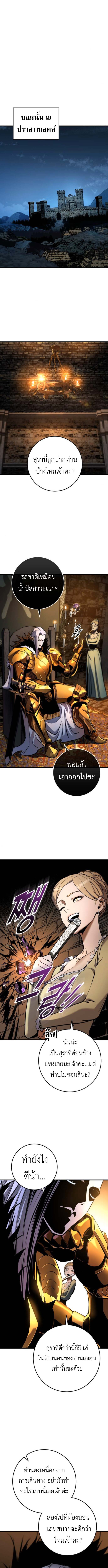 The Wandering Knight’s Survival Manual การเอาชีวิตรอด ของอัศวินพเนจร ตอนที่ 7 หน้า 21