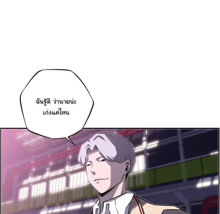 SuperNova ตอนที่ 57 หน้า 21