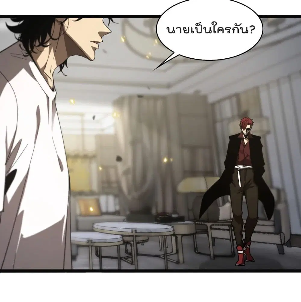 World’s Apocalypse Online ตอนที่ 40 หน้า 63