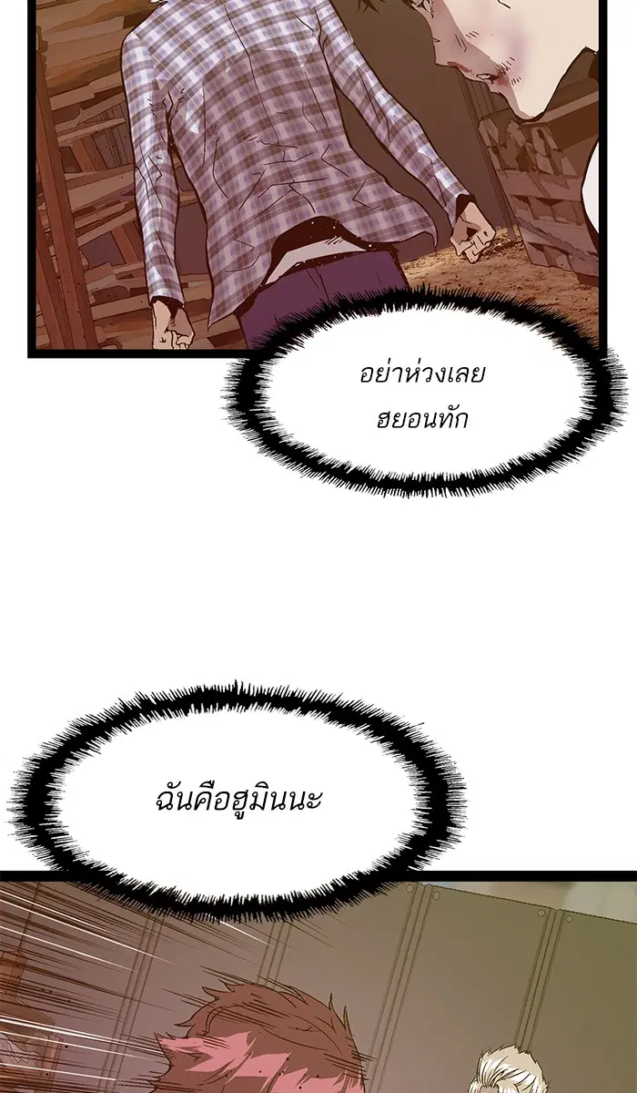 Weak Hero ตอนที่ 98 หน้า 53