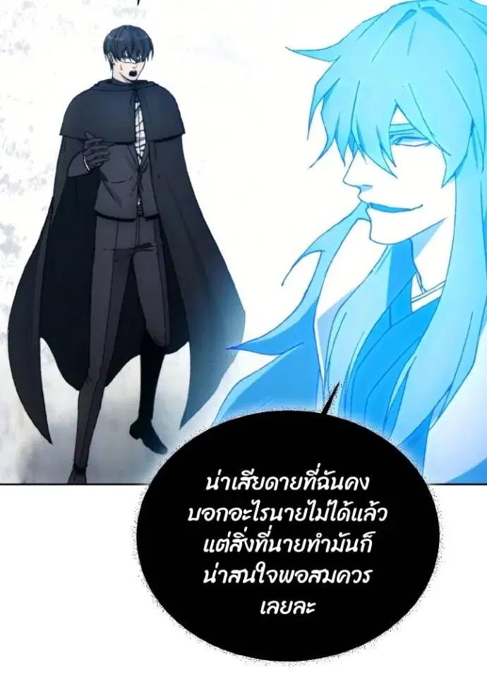 How to Live as a Villain ตอนที่ 151 หน้า 104