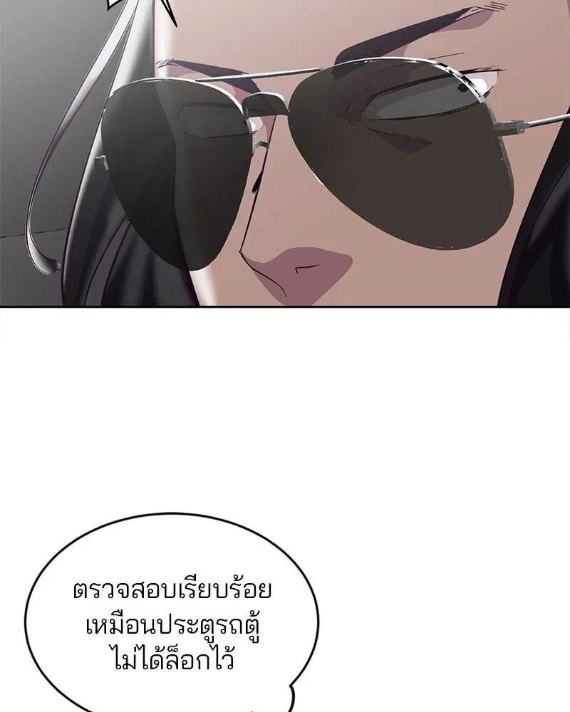The Boy of Death ตอนที่ 103 หน้า 40