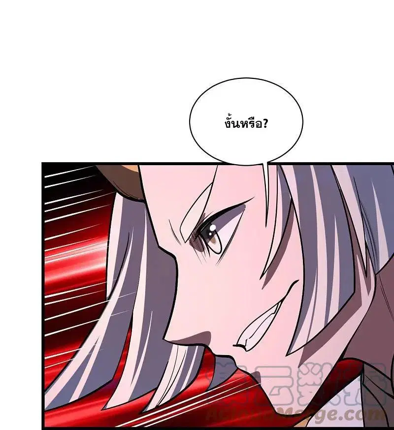 Matchless Emperor ตอนที่ 307 หน้า 20