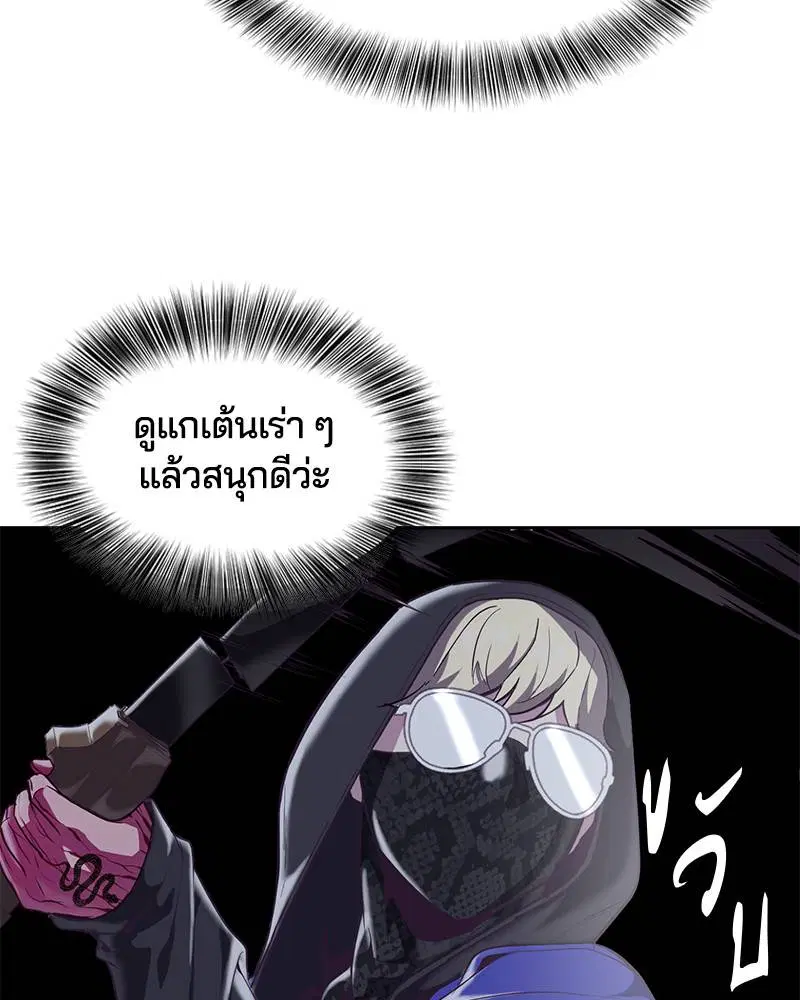 The Boy of Death ตอนที่ 89 หน้า 65
