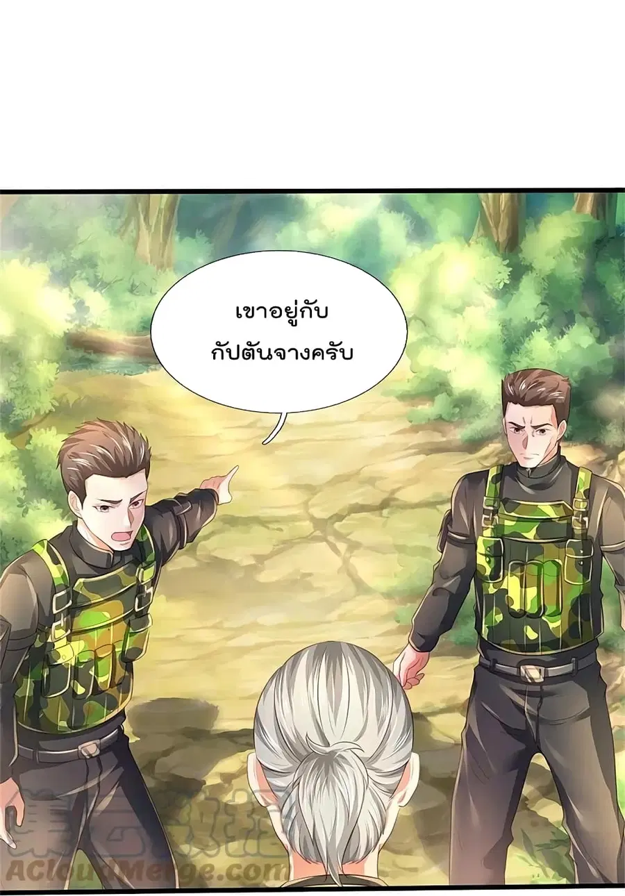 I’m the Great Immortal ตอนที่ 361 หน้า 28