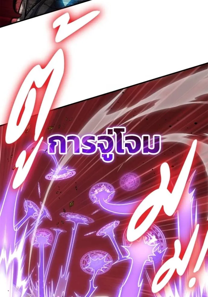Superhuman Battlefield เกมของยอดมนุษย์ ตอนที่ 138 หน้า 107