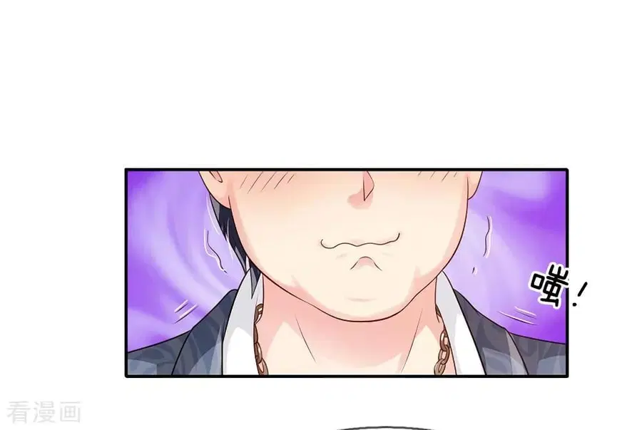 I’m the Great Immortal ตอนที่ 100 หน้า 23