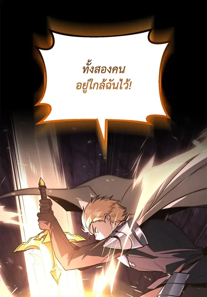 The Lazy Lord Masters the Sword ตอนที่ 115 หน้า 65
