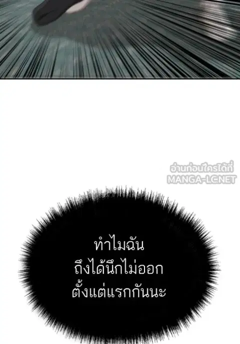 Bad Guy ตอนที่ 286 หน้า 41