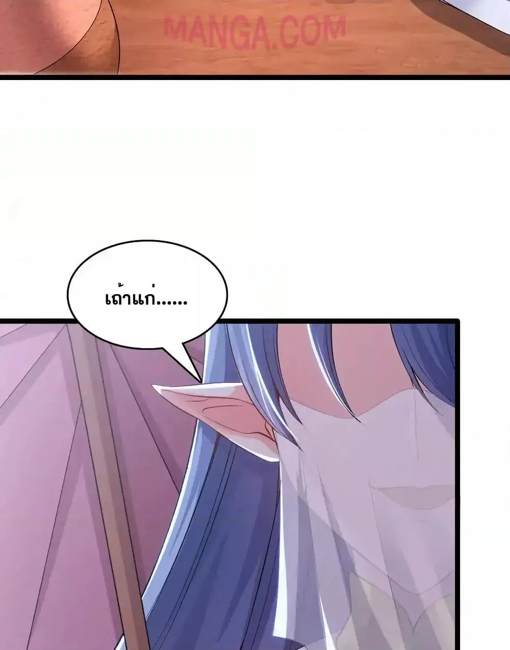 I Can Become A Sword God ตอนที่ 95 หน้า 17