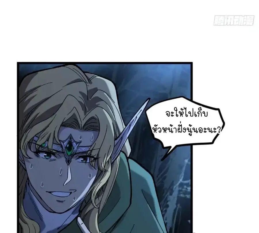 Gatekeeper Of The Boundless World ตอนที่ 7 หน้า 23
