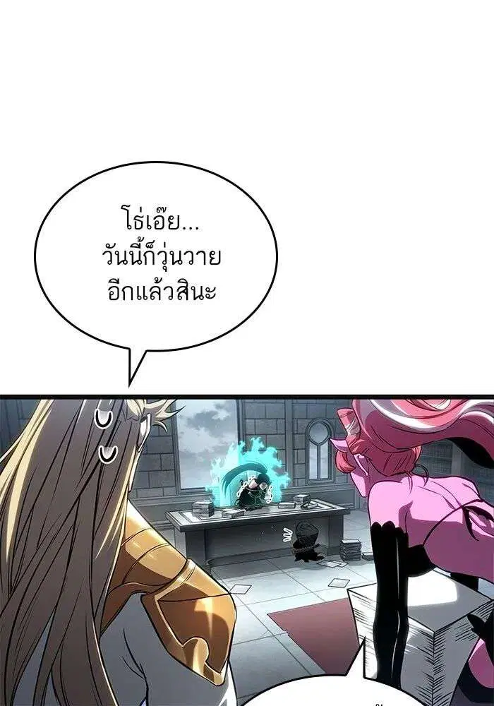 The World After the end โลกหลังการล่มสลาย ตอนที่ 232 หน้า 43