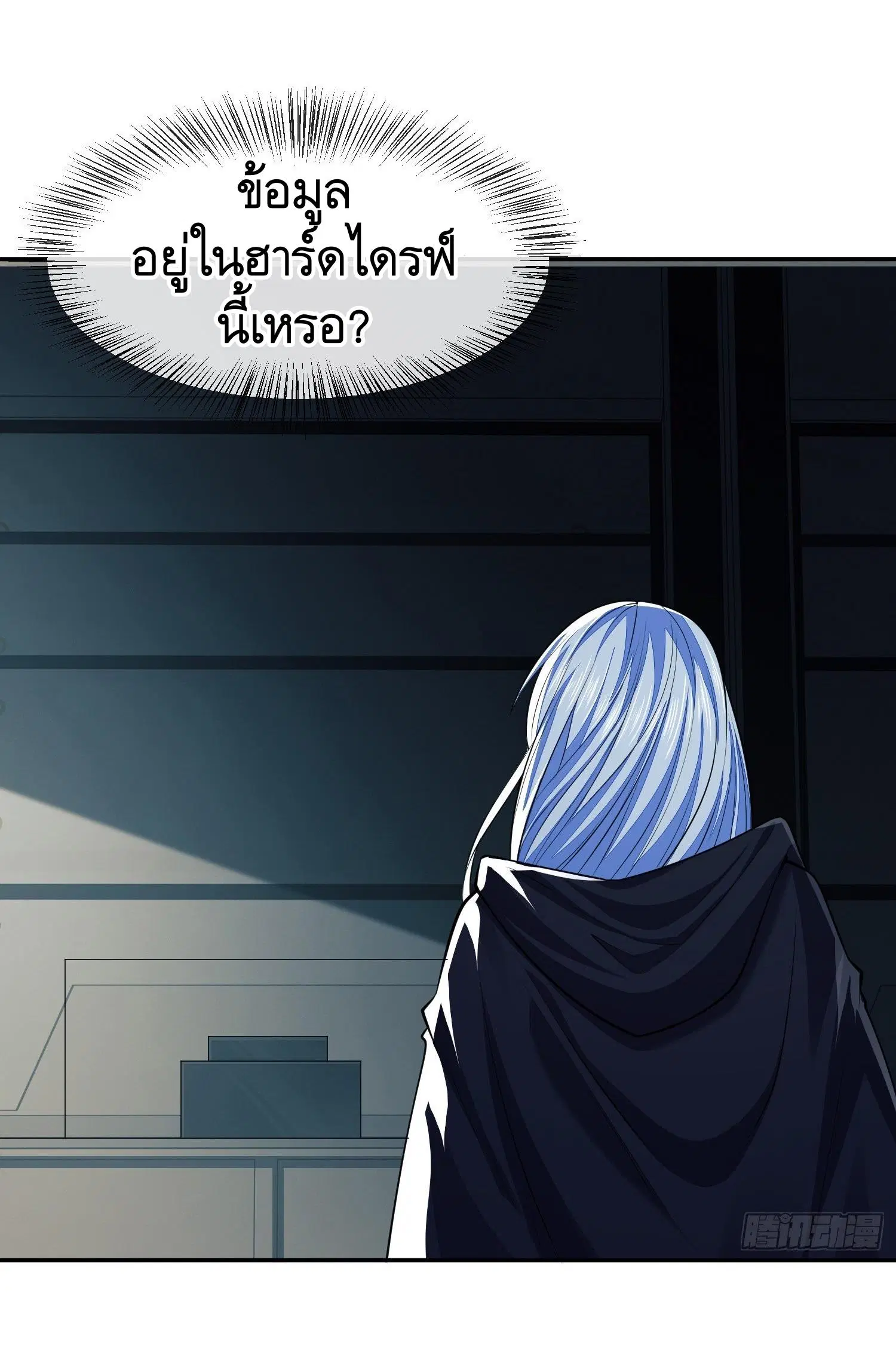 The First Order ตอนที่ 89 หน้า 19