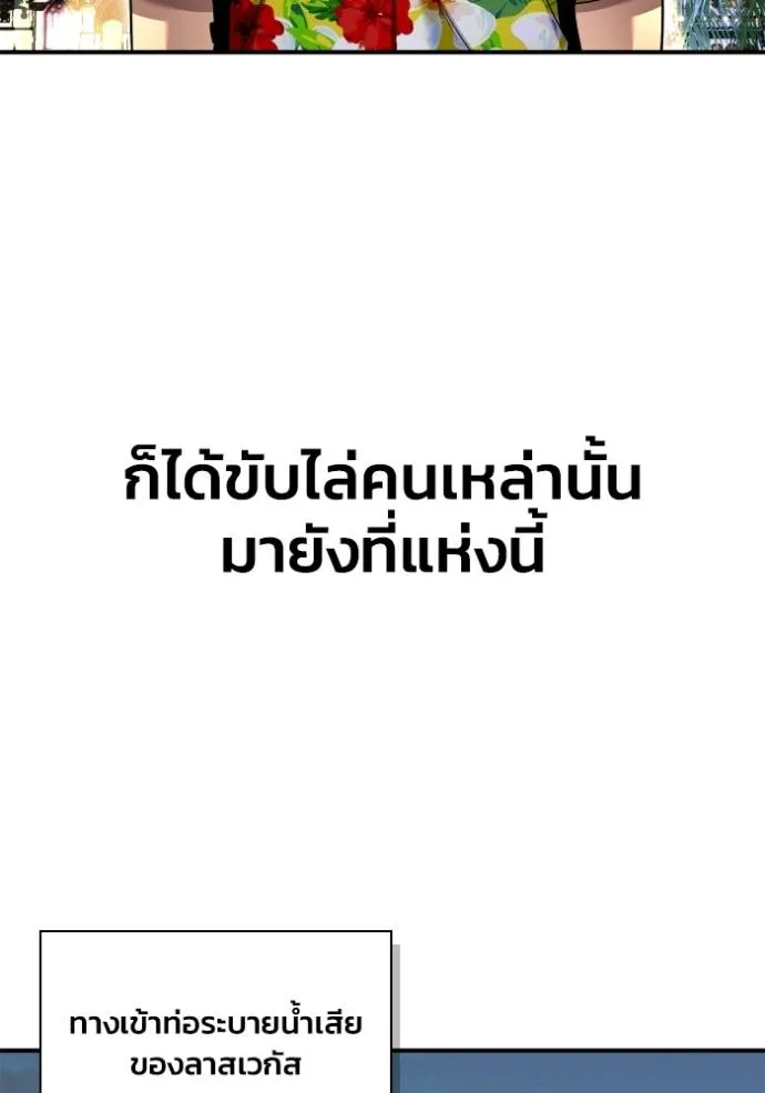 Superhuman Battlefield เกมของยอดมนุษย์ ตอนที่ 120 หน้า 103