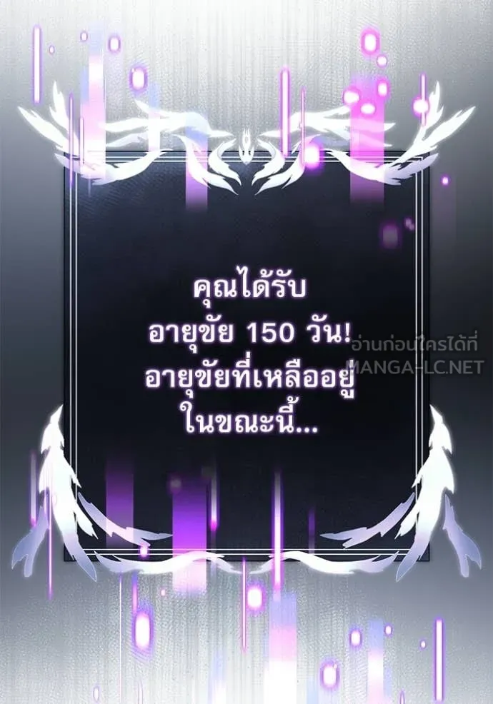 Terminally-Ill Genius Dark Knight อัศวินดำล่าท้าเวลา ตอนที่ 124 หน้า 3