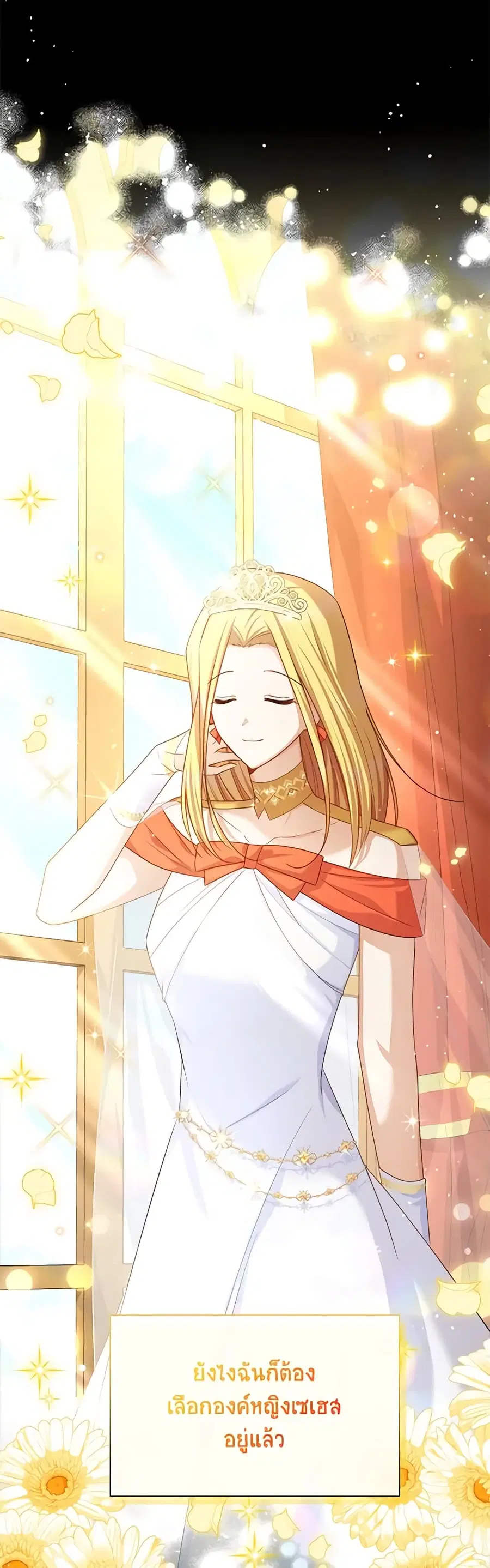 The Soulless Duchess ตอนที่ 126 หน้า 9