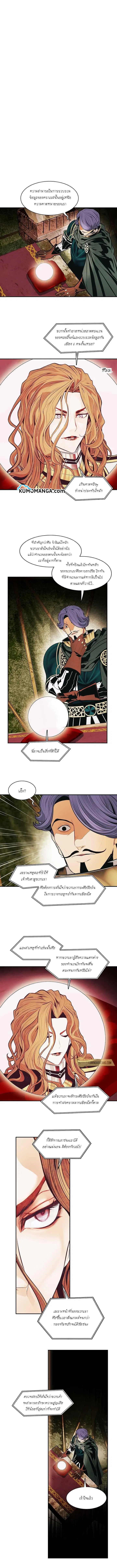 MookHyang – Dark Lady ตอนที่ 114 หน้า 6