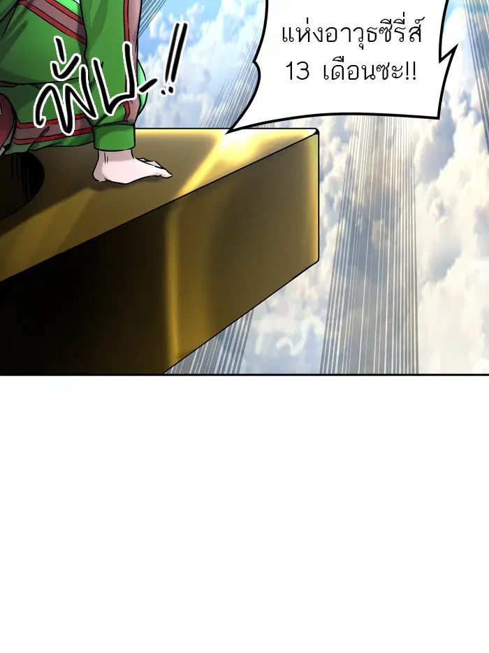 Tower of God ตอนที่ 398 หน้า 105