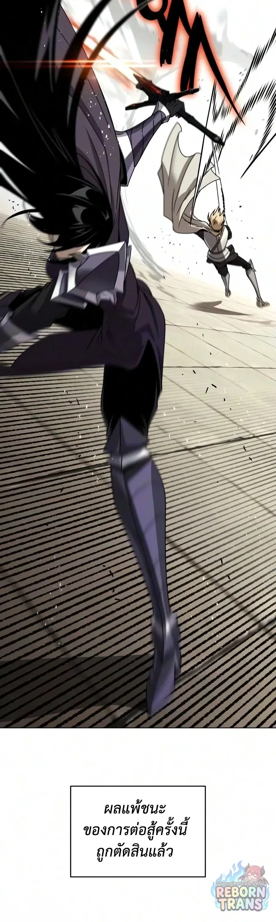The Lazy Lord Masters the Sword ตอนที่ 149 หน้า 12