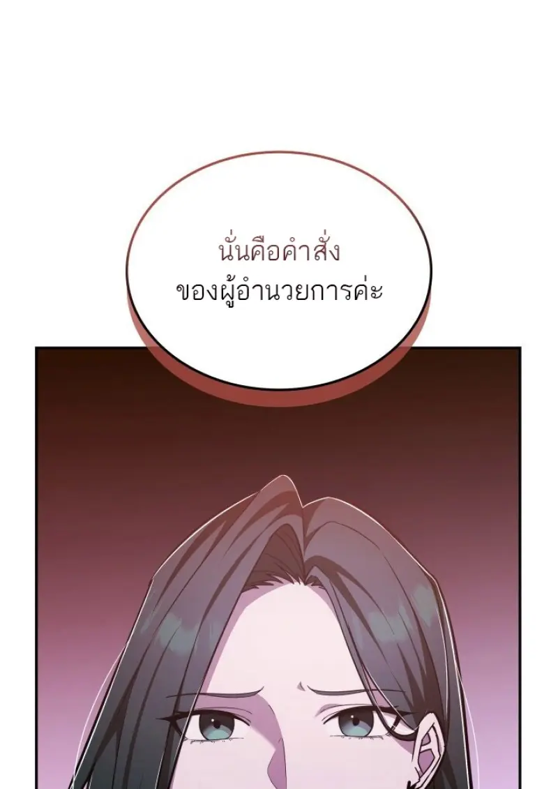 Subscribed To The Transcendental Channels แค่กดสับตะไคร้ ก็ได้พลังมาเฉยเลย ตอนที่ 85 หน้า 17