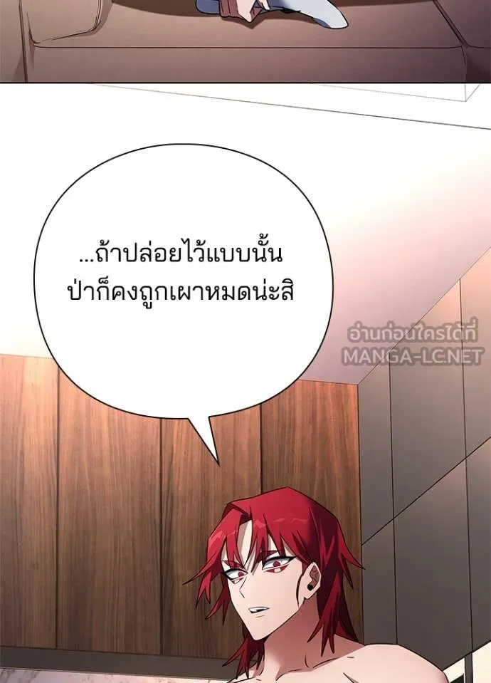 Night of the Ogre ตอนที่ 85 หน้า 14