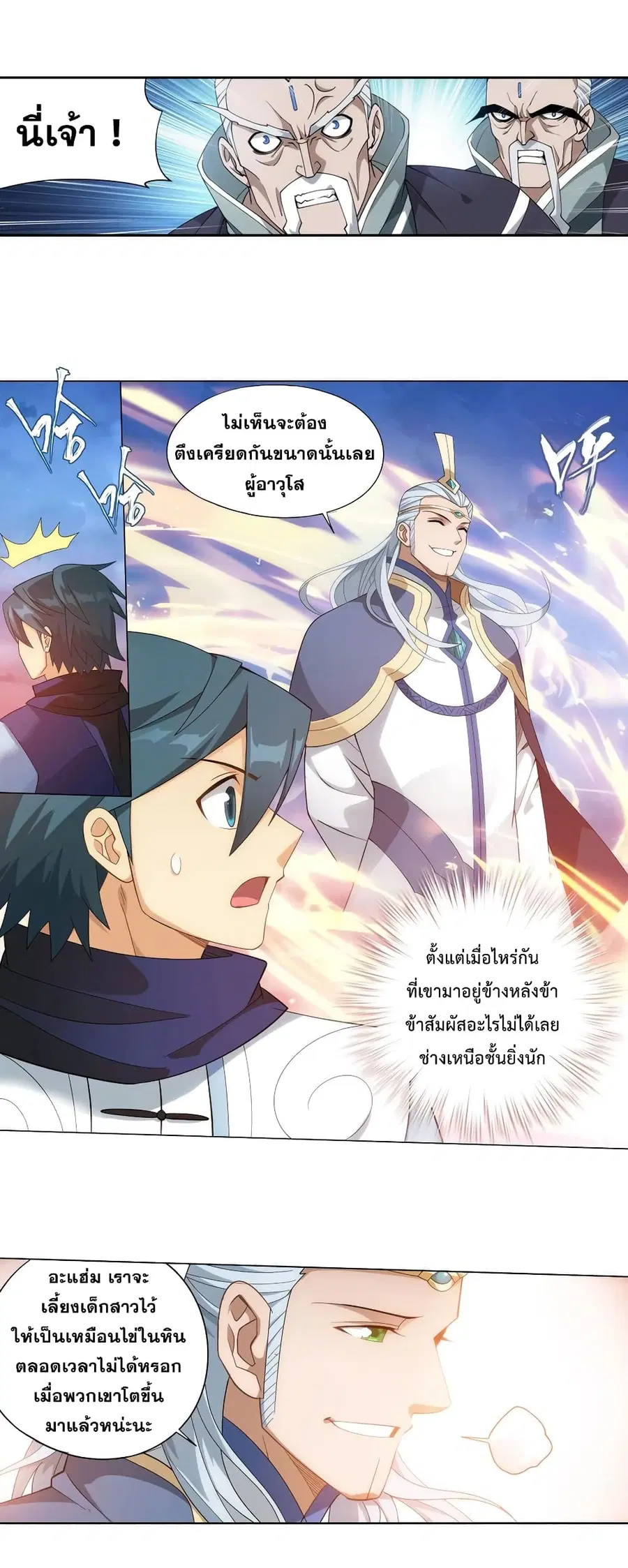 Doupo Cangqiong ตอนที่ 340 หน้า 9