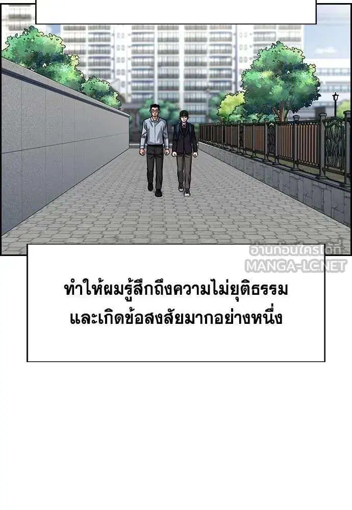 True Education ตอนที่ 227 หน้า 79