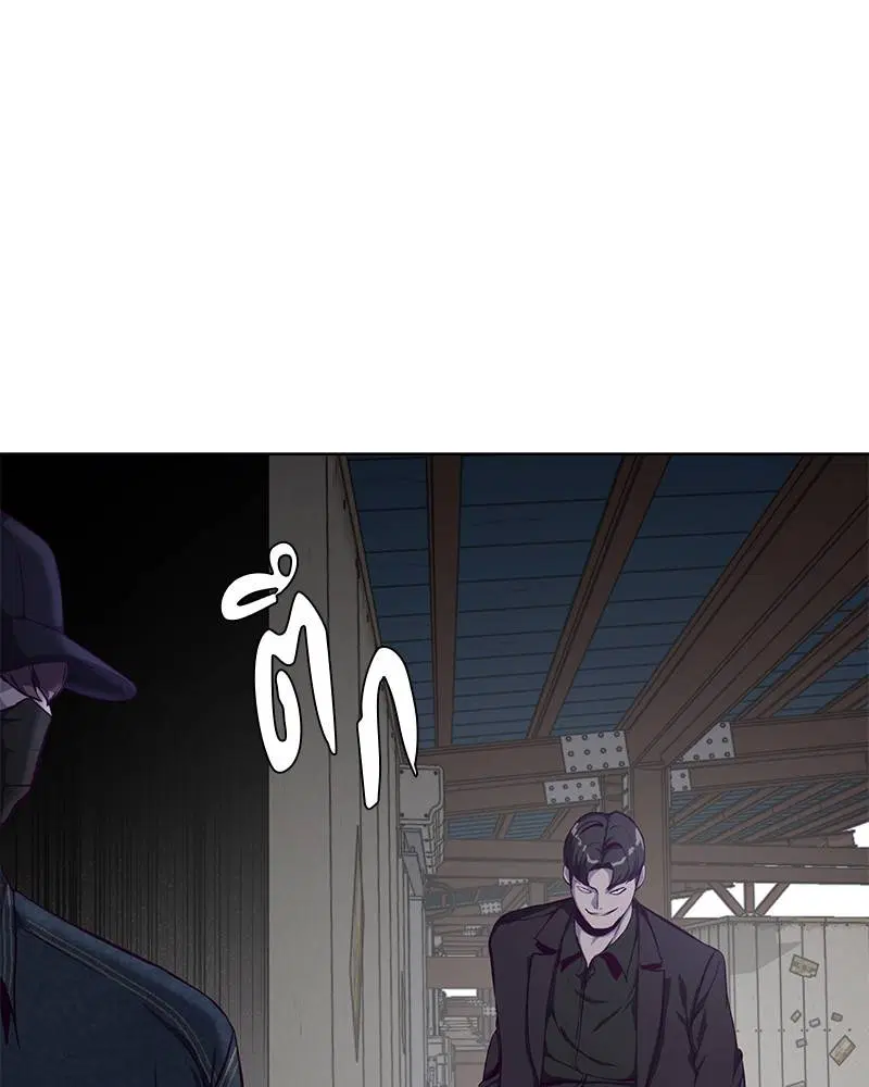 The Boy of Death ตอนที่ 60 หน้า 38