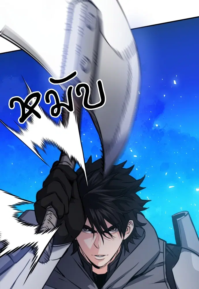 The Druid of Seoul Station ตอนที่ 162 หน้า 57