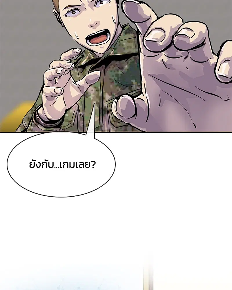 Kitchen Soldier ตอนที่ 1 หน้า 105