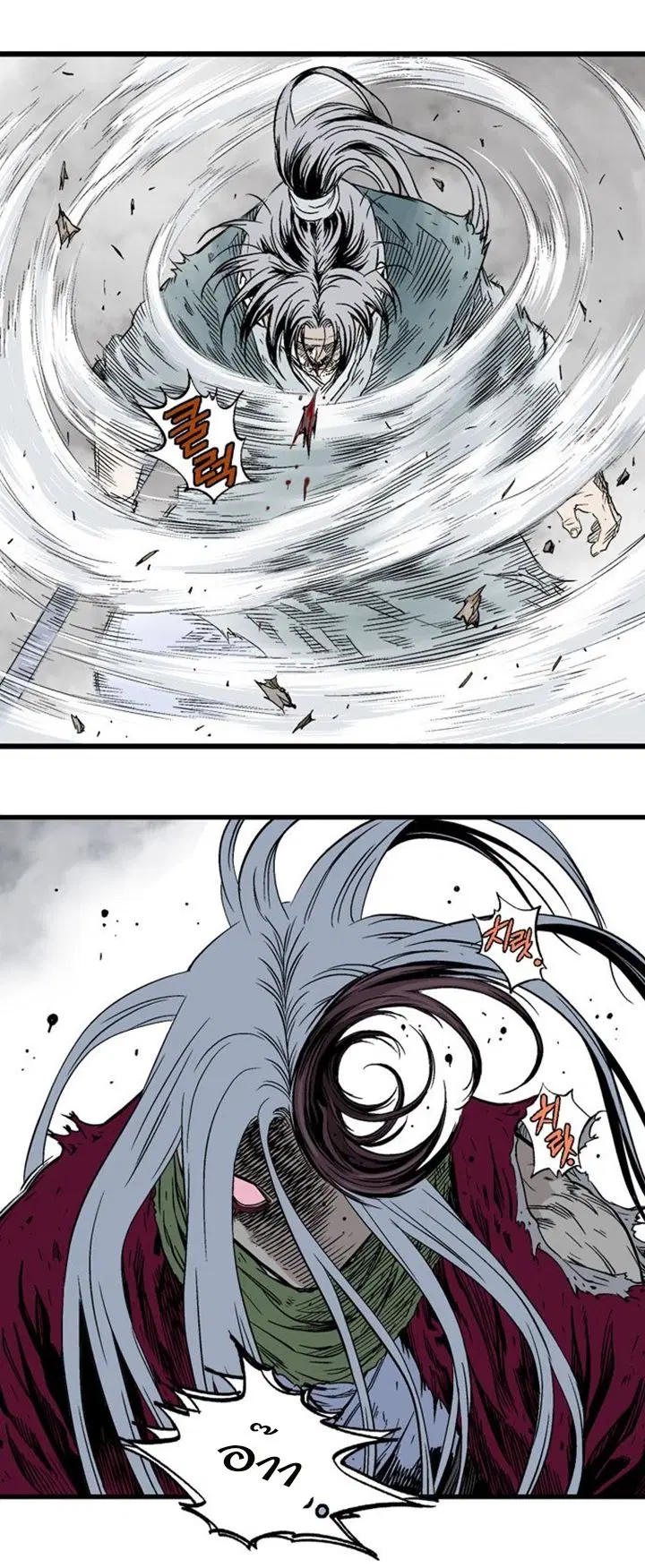 Gosu ตอนที่ 214 หน้า 24