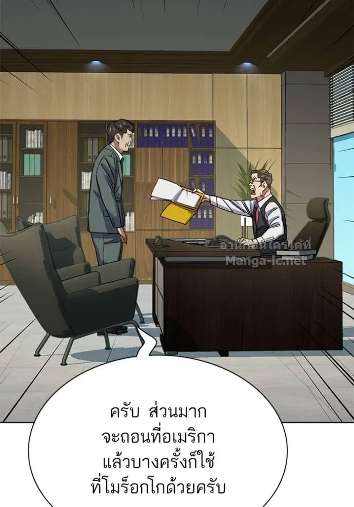 Reborn Rich ตอนที่ 125 หน้า 60
