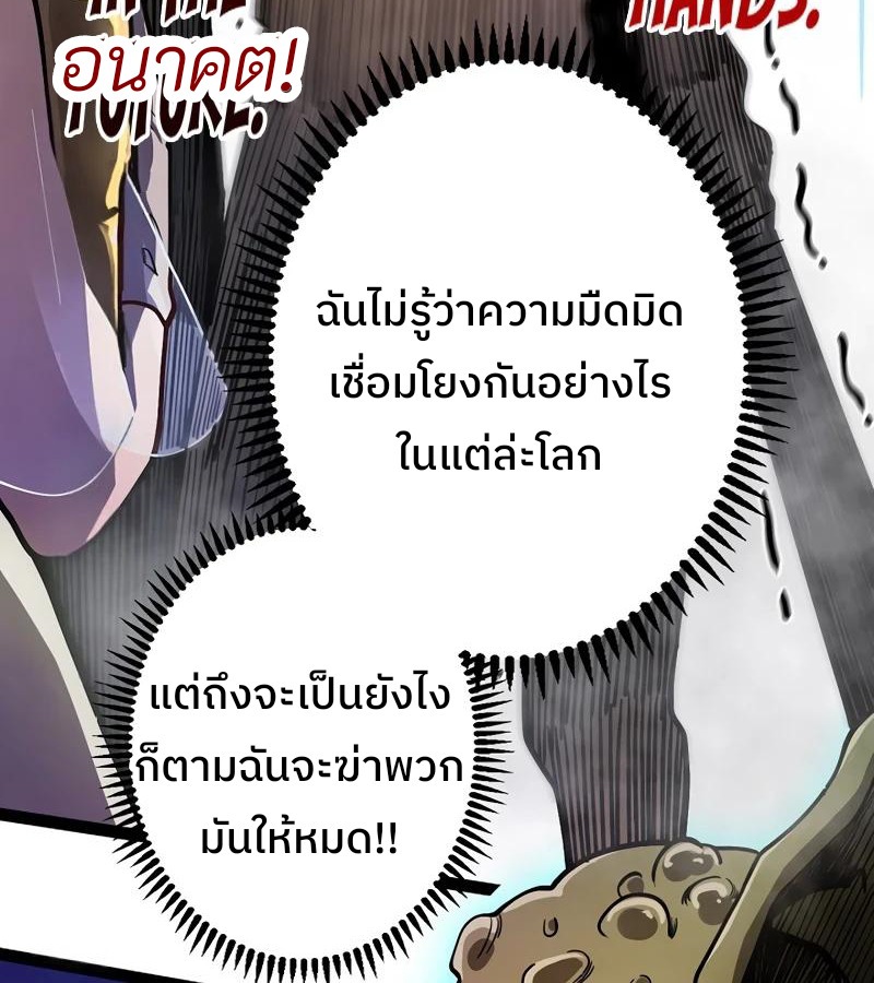 Become the Strongest Hero Through the Cheat System กลายเป็นฮีโร่ที่แข็งแกร่งที่สุดด้วยระบบโกงสุดเทพ ตอนที่ 4 หน้า 63