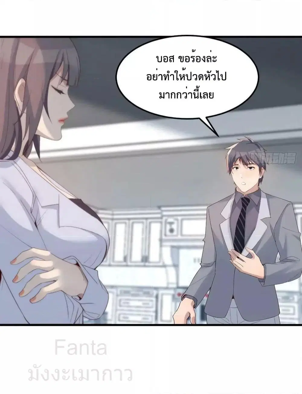 My Twin Girlfriends Loves Me So Much ตอนที่ 230 หน้า 16