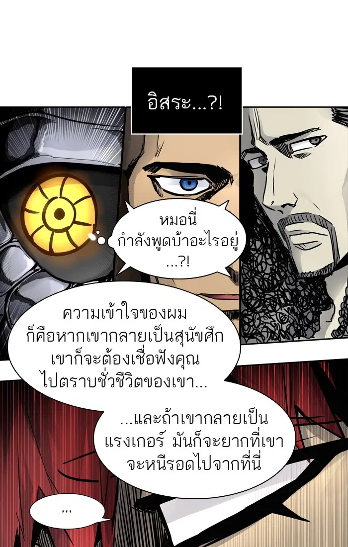 Tower of God ตอนที่ 425 หน้า 133