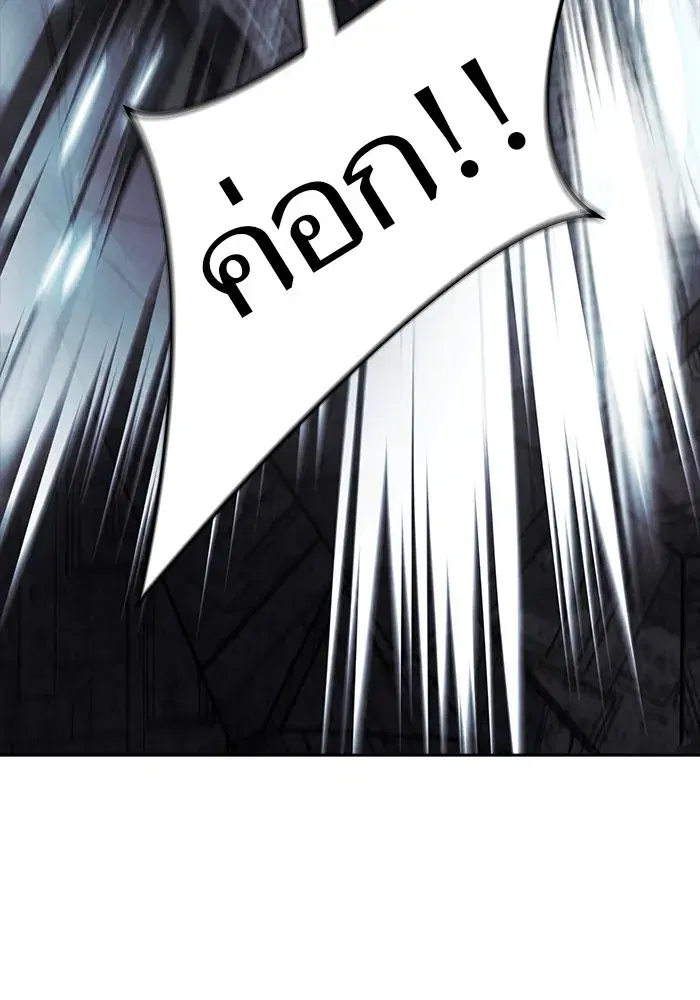 Tower of God ตอนที่ 624 หน้า 186