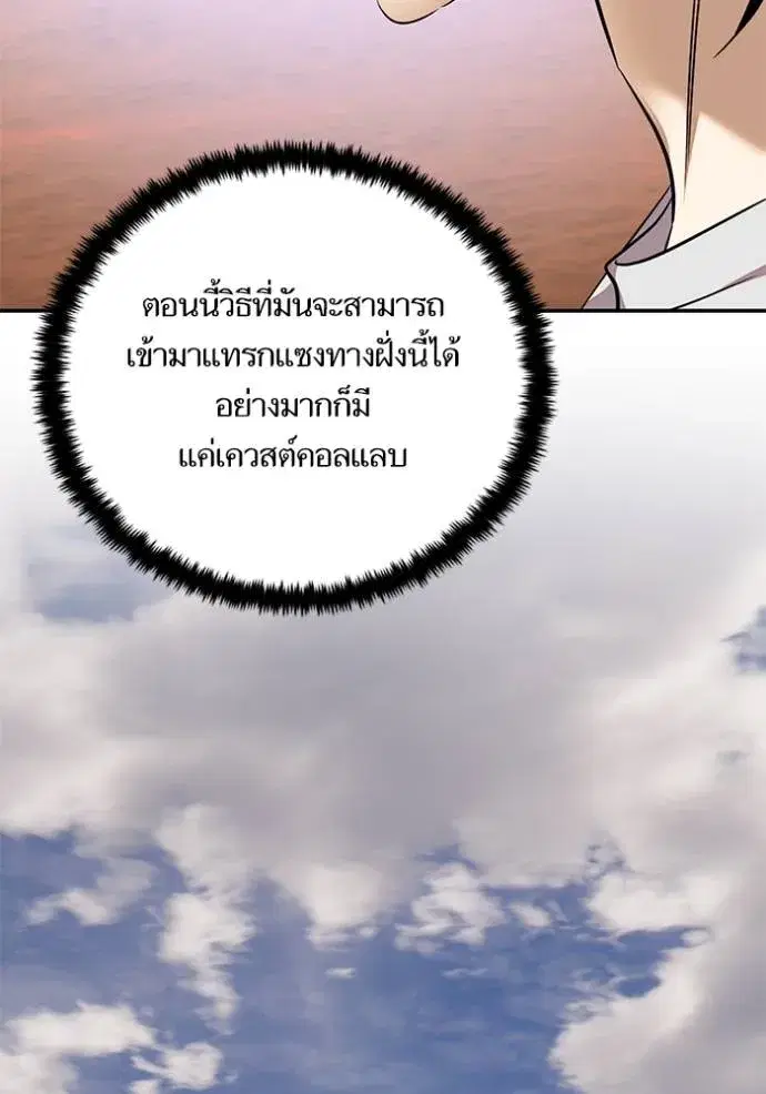 Return to Player ตอนที่ 166 หน้า 41