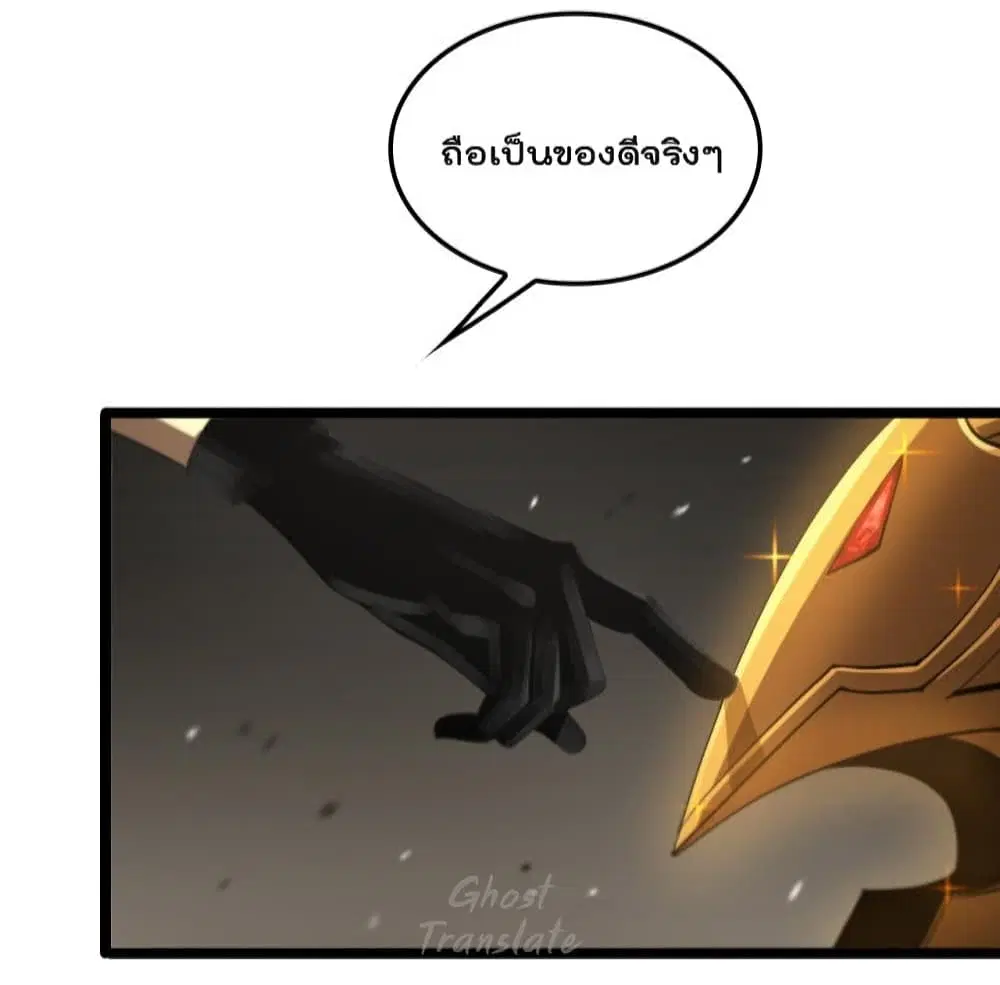 World’s Apocalypse Online ตอนที่ 126 หน้า 5