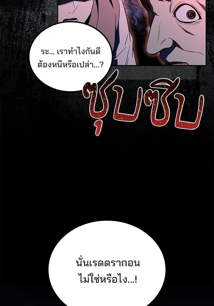 A Wizard’s Restaurant ตอนที่ 118 หน้า 46