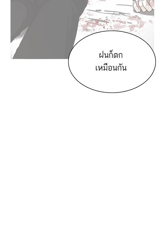 Lookism ตอนที่ 210 หน้า 77