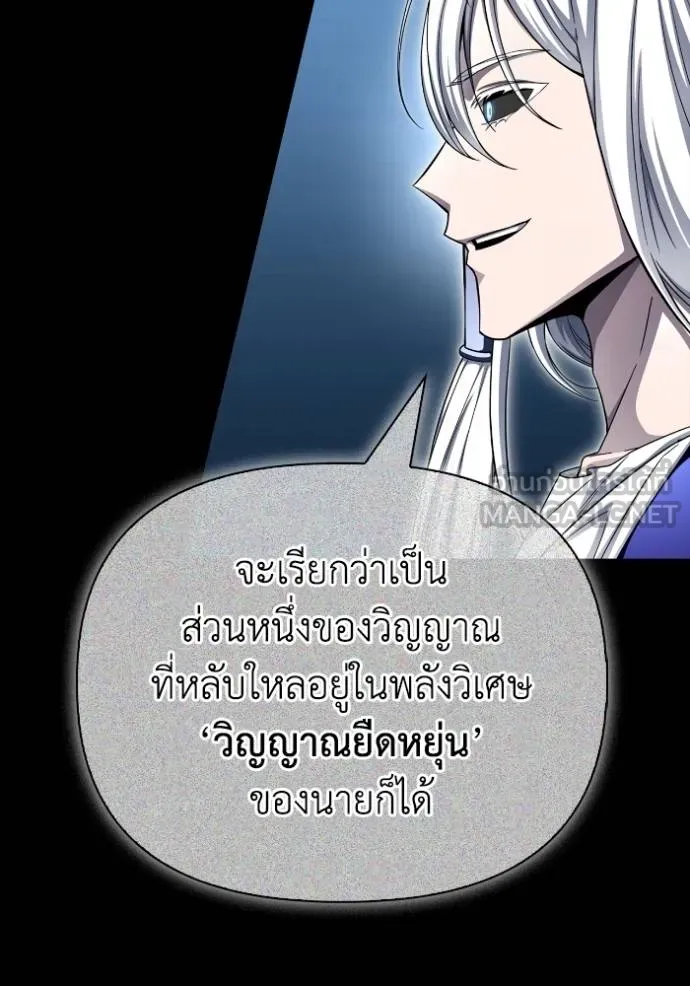 Superhuman Battlefield เกมของยอดมนุษย์ ตอนที่ 145 หน้า 24