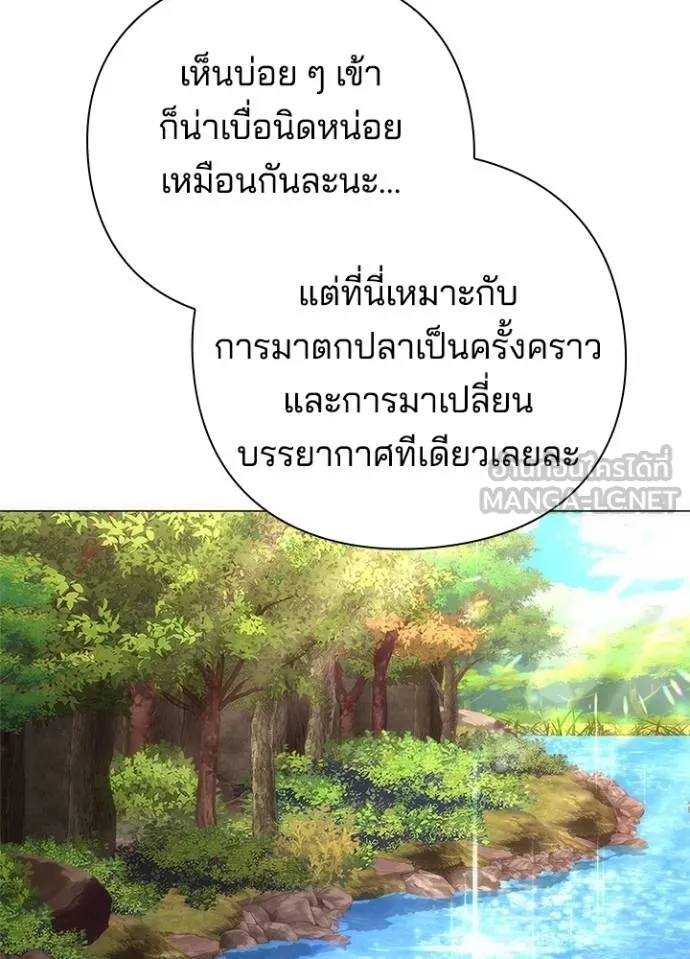 Night of the Ogre ตอนที่ 61 หน้า 68