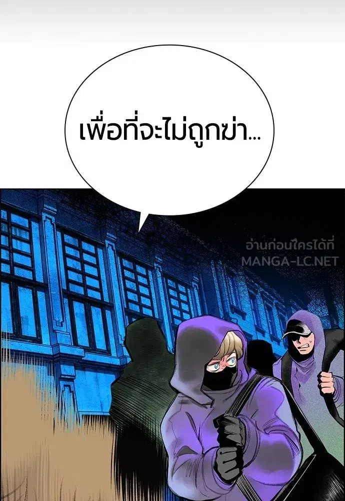 Jungle Juice ตอนที่ 148 หน้า 59