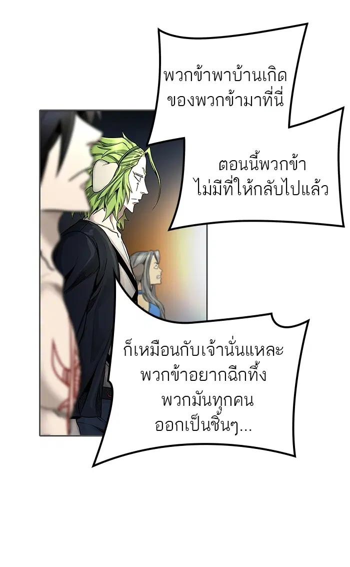 Tower of God ตอนที่ 469 หน้า 117