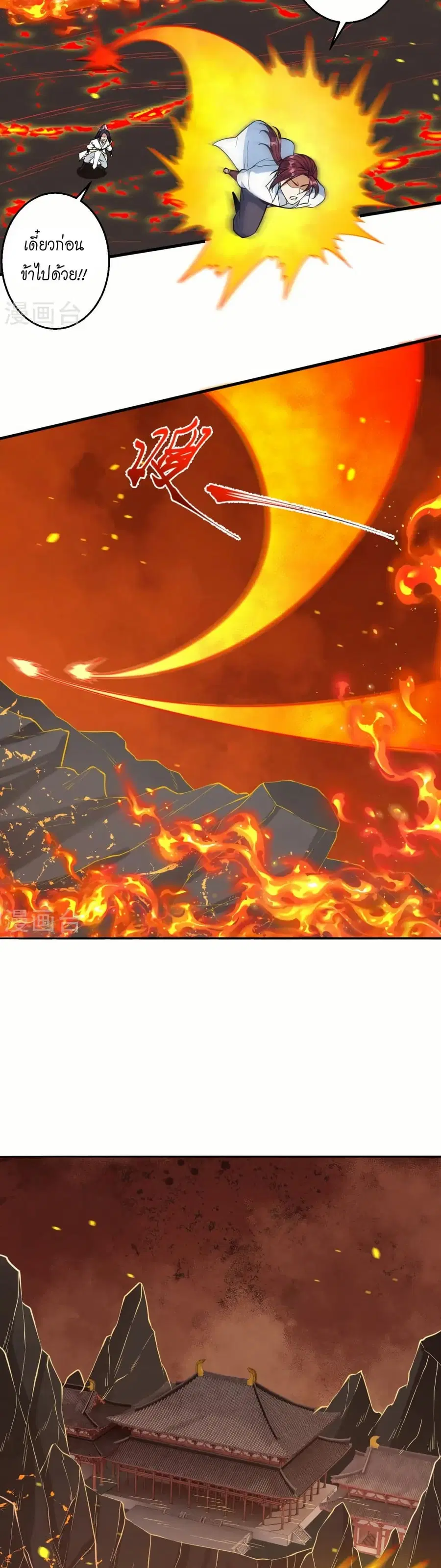 Against the Gods ตอนที่ 588 หน้า 21
